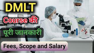 DMLT Course Full Information - [Hindi] | Diploma in Medical Lab Technology | Job and Salary