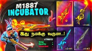 m1887 incubator confirm date | New incubator m1887 skin tamil | m1887 incubator in Tamil