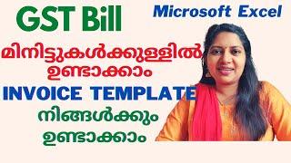 Creating Invoice in Excel / Bill Entry Including GST- Microsoft Excel Malayalam Tutorial