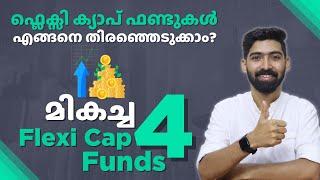 Top 4 Flexi cap Funds 2022 | Flexi-cap Funds Malayalam | Mutual Funds Malayalam