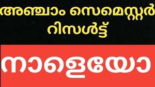 #CALICUT #UNIVERSITY #SEMESTER #EXAM #RESULT #REGARDING