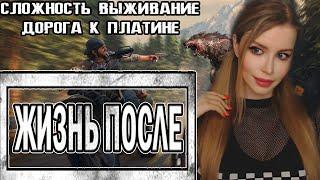 DAYS GONE (Жизнь После) | ВЫЖИВАНИЕ | ПОЛНОЕ ПРОХОЖДЕНИЕ НА РУССКОМ ЯЗЫКЕ | СТРИМ #2