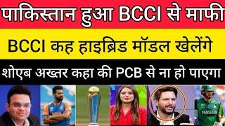 Pak media crying on BCCI announced /Pakistani reaction