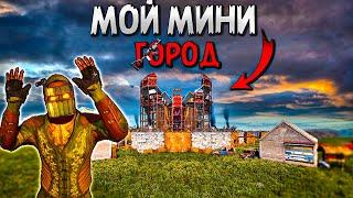 МОЙ МИНИ ГОРОДОК. Я ПОСТРОИЛ ЛИЧНЫЙ ГОРОД! МОЙ СОСЕД ЛИВНУЛ! БАЗА С ДВОЙНЫМ БУНКЕРОМ в RUST/РАСТ!