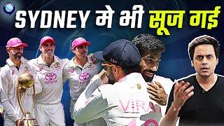 टूट गया Border Gavaskar Trophy का घमंड, हार गया भारत! | INDIA vs AUSTRALIA | BGT | Rj Raunak