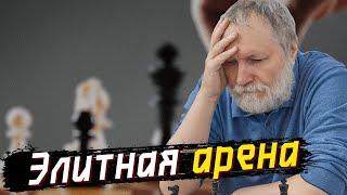 [RU] пуля Арена за Щит на lichess.org