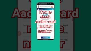 Aadhar Card Re Mobile Number Link Achhiki Nahi Kemiti Janiba\ How to check aadhar card mobile number