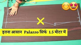 इतना आसान Palazzo सिर्फ 1.5 मीटर में | Pant palazzo | Miyani Plazo Cutting And Stitching