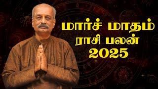 மார்ச் மாத ராசி பலன் 2025 | 12 ராசி | #marchrasipalan Srirangam Ravi