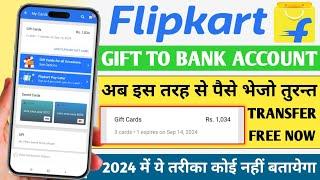 Flipkart Gift Card To Bank Account 2024 | Flipkart Gift Card se Paisa Kaise Transfer Kare