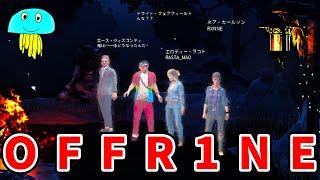 【DBD】日本最強と名高いチーム『OFFR1NE』と公開マッチで対戦だ!!!【デッドバイデイライト】