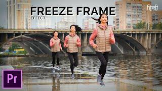 Freeze Frame Effect Premiere Pro Hindi (2021) | Clone Trail Effect | Tutorial