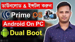 How To Download And Install Prime OS With Dual Boot | Prime OS For Computer | Best Android OS