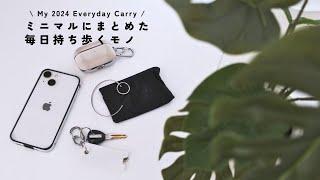 ミニマルにまとめた毎日持ち歩くモノ | Everyday Carry