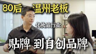 What is it like for Wenzhou boss to start a company in the United States? 80后温州老板在美国开公司是怎么样的体验？