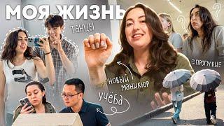 МОЯ ЖИЗНЬ В КИТАЕ: ТАНЦЫ, УЧЁБА И ПРОСТО РУТИНА...VLOG