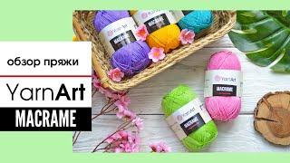 Обзор пряжи YarnArt MACRAME (Ярнарт Макраме)  Пряжа для стильных сумок и аксессуаров