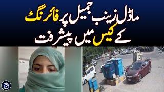 New Twist in Zainab Jamil Firing Case of a Beauty Salon Owner - Aaj News