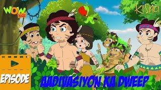 Aadivasiyon ka Dweep - Kisna - Kids animation cartoon - As seen on Discovery Kids