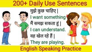 Spoken English, Daily Use English Sentences, English Speaking Practice #spokenenglish