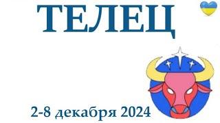 ТЕЛЕЦ  2-8 декабря 2024 таро гороскоп на неделю/ прогноз/ круглая колода таро,5 карт + совет