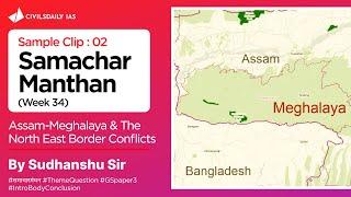 How The Decade Old Assam-Meghalaya Border Dispute Comes to an END? The North-East Border Dispute.