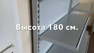 Пристенные Стеллажи для торговли в магазине