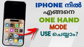 How To Use One Hand Mode In Apple Iphone | Turn On / Off One Hand Mode In Iphone | Malayalam