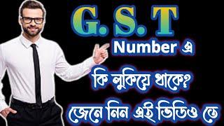 What Is GST Number And How To Get It | GST Concept In Bangla | GST Concept Talk| Subratatech Channel