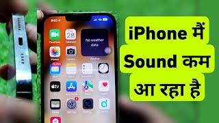 iPhone Low Sound Problem || iPhone Me Sound Kam AA Raha Hai