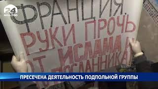 ГКНБ пресек деятельность лидеров и активных членов одной из подпольных групп «Хизб ут-Тахрир»