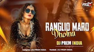 Rangilo Maro Dholna ( Exclusive Remix) - DJ Prem India  | Arbaaz Khan | Malaika Arora - Pyar Ke Geet