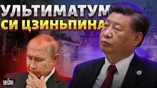 Си Цзиньпин схватил Путина за горло. Китай - за ПЕРЕГОВОРЫ о мире: РФ не отвертеться