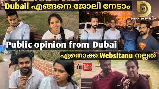 ദുബായിലെങ്ങനെ ഒരു ജോലി നേടാം | Job hunt in Dubai | ഏതൊക്കെ Websitanu responsullath #jobhuntindubai