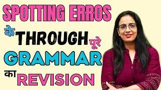 Learn English Grammar through Spotting Errors in 1 Video | Learn With Tricks | By Rani Ma'am