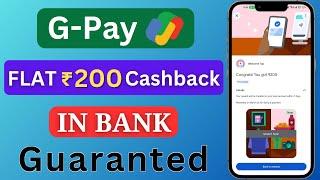 Google Pay Flat 200 Cashback Offer | Gpay Tap & Pay 200 Cashback Offer | Google Pay New Offer 