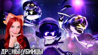 ДРОНЫ-УБИЙЦЫ - Серия 3 | MURDER DRONES - Episode 3 (RUS DUB) РЕАКЦИЯ