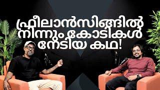  ₹2.5 CRORES FROM FREELANCING! -  ഫ്രീലാൻസിങ്ങിൽ നിന്നും കോടികൾ നേടിയ കഥ - A Designer's Journey!! 