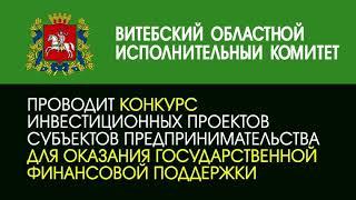 Государственная поддержка