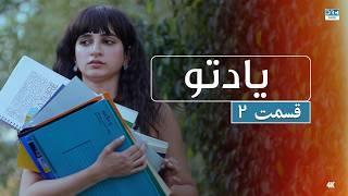 Crossroads | Episode 2 | دوبله فارسی | سریال پاکستانی یاد تو قسمت ۲ | FE1O