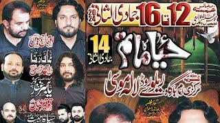  Live Khamsa-e-Majalis Haya Ka Matam | 14 jamadi-ul-sani 2024 | Lalamusa || Raza Production