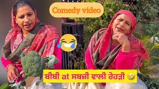 Bibi at sabzi wali rehrri  aunty ny karta sabzi wale da dimag kharab  ||comedy video