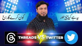 Threads vs Twitter Whats is instagram Threads App