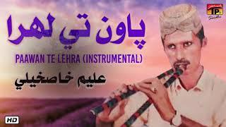 Pawan Te Lehra Instrumental | Aleem Khaskheli | TP Sindhi