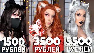 ЗАКАЗАЛА УШИ ЗА 1500 3500 И 5500 РУБЛЕЙ с Aliexpress 