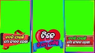 Odia new green screen video/To sathe jebetho heichhi dekha/odia romantic love song/whatsapp status