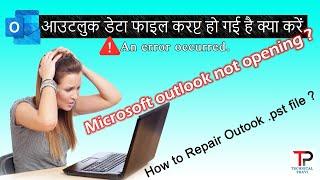 Repair Corrupt Outlook pst Files | How to Repair Outook pst File | Outlook not Opening Error