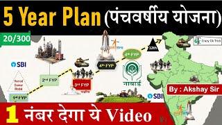 Gk : 5 Year Plan | पंचवर्षीय योजना | Economics | Five Year Plans | Gs By Akshay Sir | Crazy Gk Trick