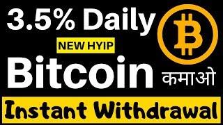 Earn Bitcoins & Ethereum | HYIP Review | Review Of HYIP Website 2019