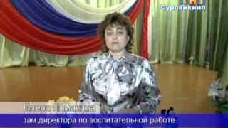 Нижнечирская школа-интернат .flv